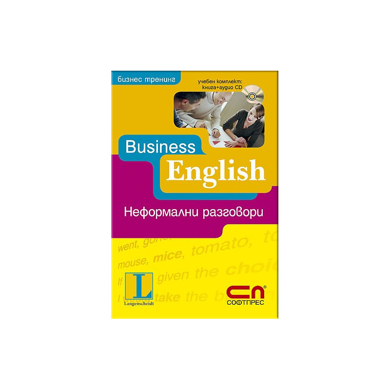 Business English - Неформални разговори + CD