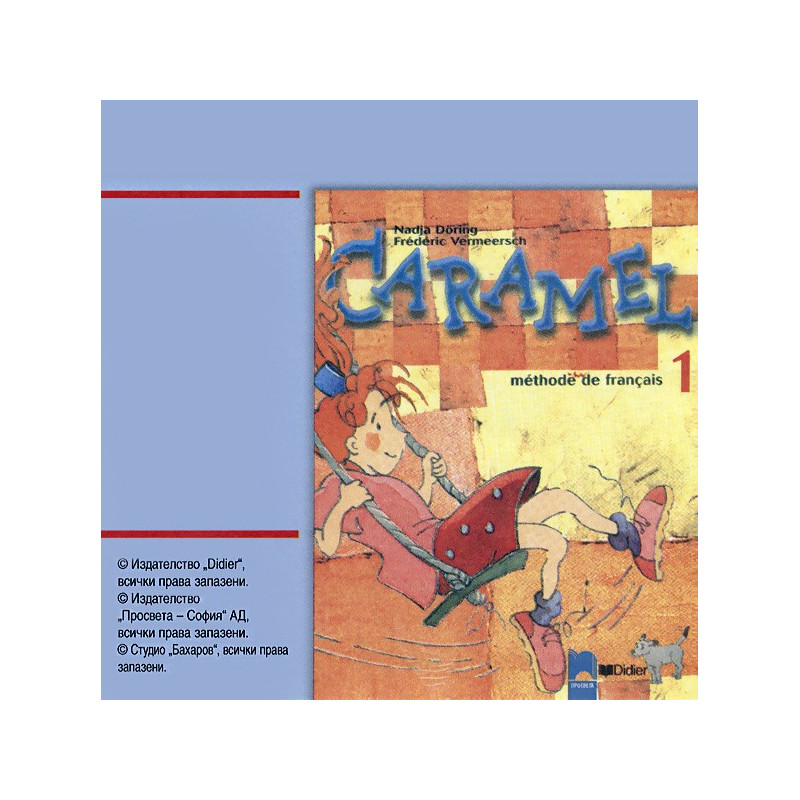 CARAMEL: Аудиодиск по френски език за 2. клас