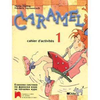 CARAMEL: Работна тетрадка по френски език за 2. клас