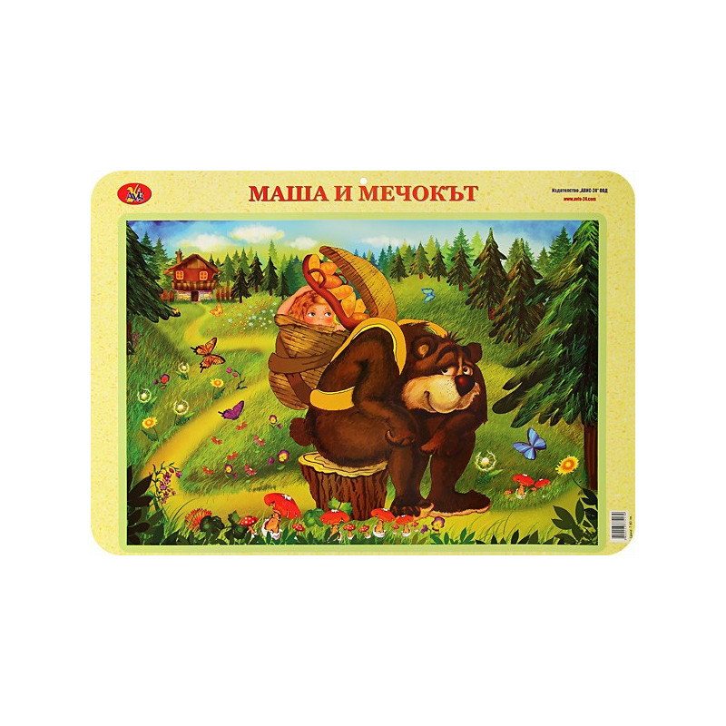 Двустранно учебно табло: Маша и мечокът. Болен здрав носи