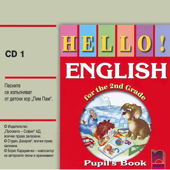Hello!: аудиозапис № 1 по английски език за 2. клас