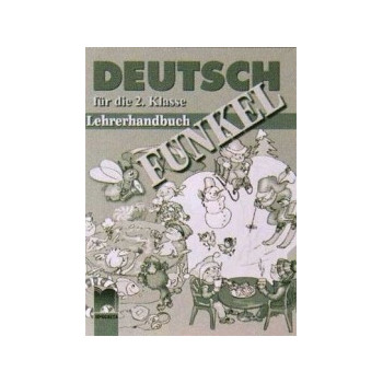 FUNKEL: книга за учителя по немски език за 2. клас