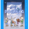 Росинка: компактдискове по руски език за 2. клас - 2 CD
