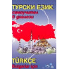Турски език - самоучител в диалози