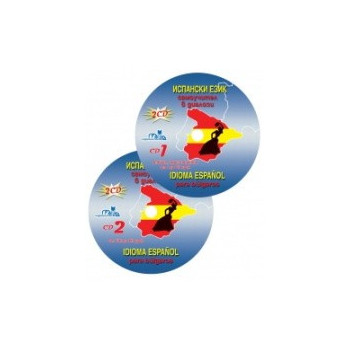 Испански език - самоучител в диалози - 2 CD 