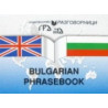 Bulgarian Phrasebook 