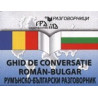 Румънско-български разговорник / GHID DE CONVERSAŢIE ROMÂN-BULGAR 