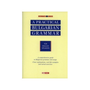A Practical Bulgarian Grammar for English Speakers / Научи сам
