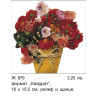 Картичка Ваза с цветя