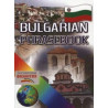 Английско-Български разговорник / Bulgarian Phrasebook