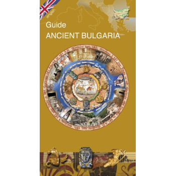 Пътеводител "Guide Ancient Bulgaria“