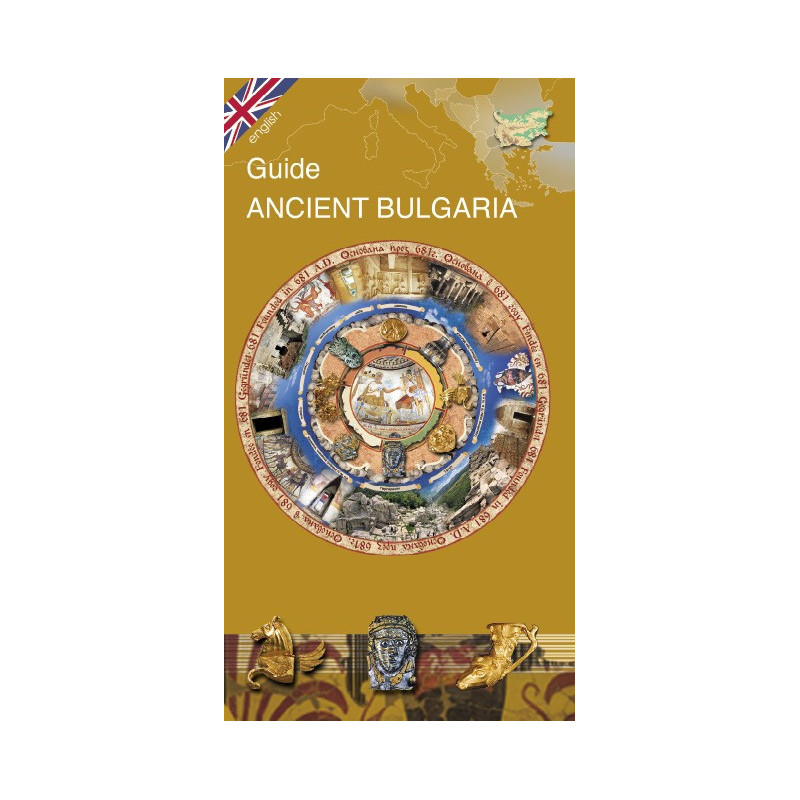 Пътеводител "Guide Ancient Bulgaria“