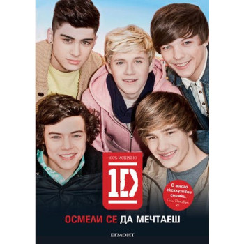One Direction - Осмели се да мечтаеш