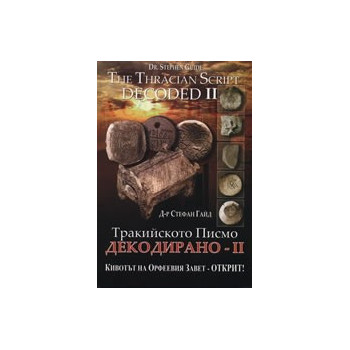 Тракийското писмо - Декодирано II 