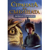 Страната на сънищата - книга 1: Любими попътечо