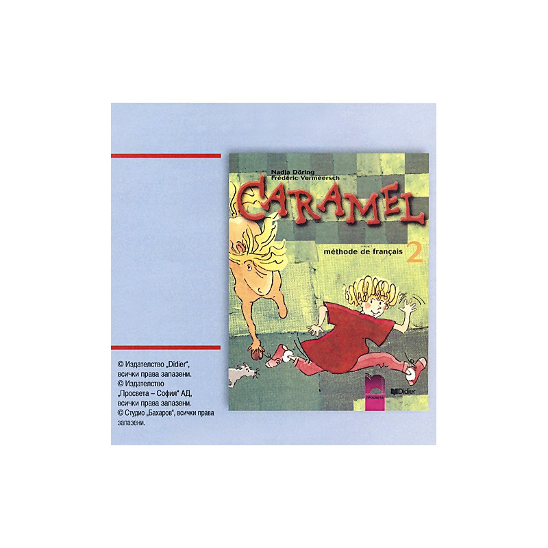 Caramel 2: аудиодиск № 2 по френски език за 3. клас - CD