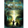 Страната на сънищата - книга 3: Иглата на Лабакан