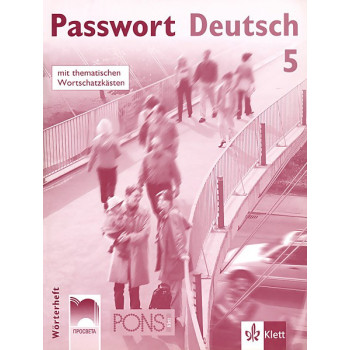 Passwort Deutsch 5: Тетрадка-речник по немски език за 12. клас