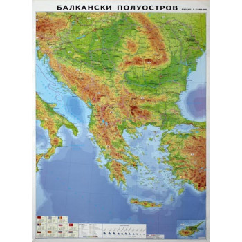Балкански полуостров – физическа карта