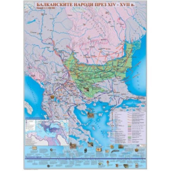Балканските народи през XIV – VII век