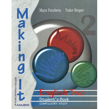 Making it 2: английски език за 10. клас - задължителна подготовка, I ЧЕ