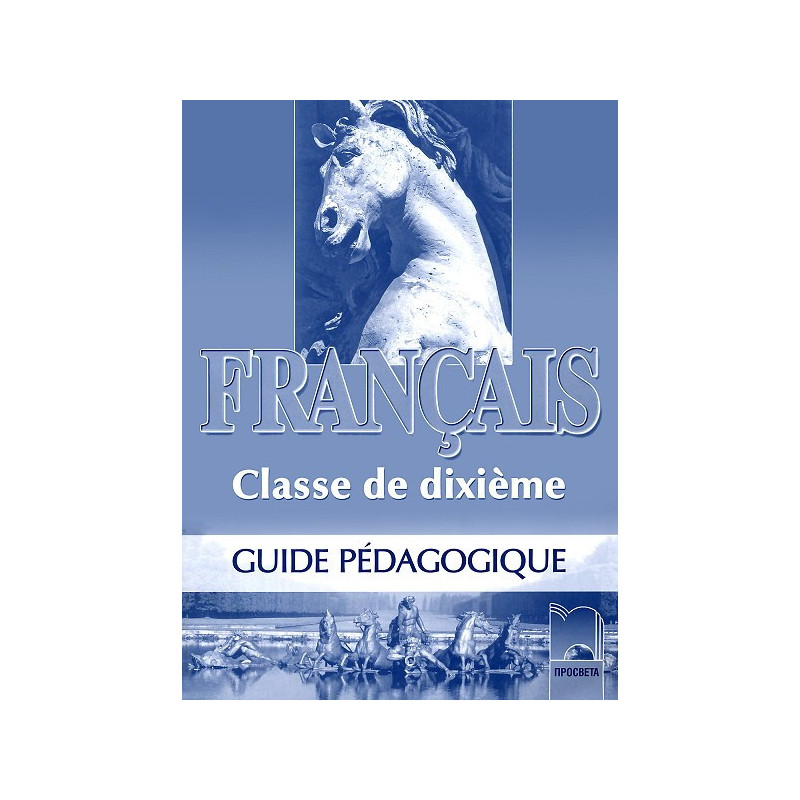 Francais: Книга за учителя по френски език за 10. клас