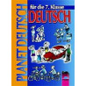 Planet Deutsch: Учебник по немски език за 7. клас 