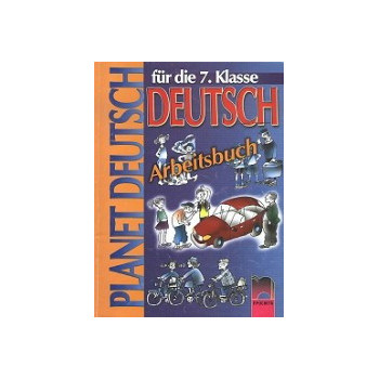 Planet Deutsch: Учебна тетрадка по немски език за 7. клас 