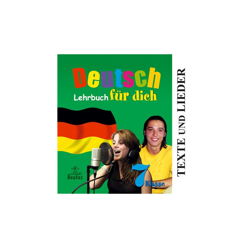 Deutsch für dich: немски език за 7. клас (CD Texte und Lieder)