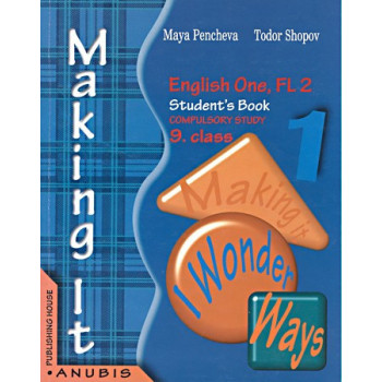 Making it 1: английски език за 9. клас - задължителна подготовка, II ЧЕ