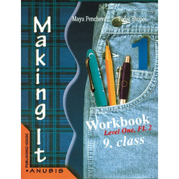 Making it 1: учебна тетрадка по английски език за 9. клас, II ЧЕ