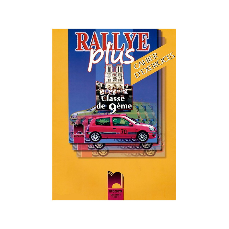Rallye Plus: работна тетрадка по френски език за 9. клас