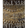 България: природа, хора, цивилизации