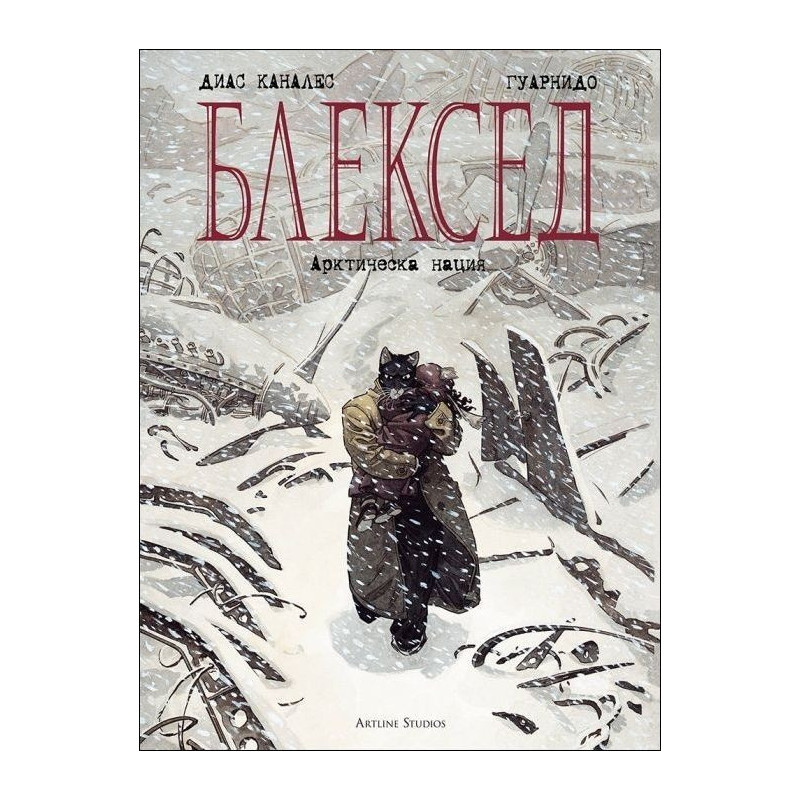 Блексед: Арктическа нация - книга 2