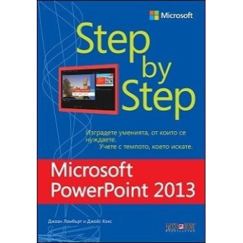 Microsoft PowerPoint 2013 - Step by Step