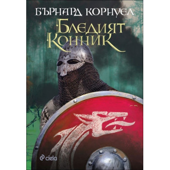 Бледият конник - книга 2 (Саксонски хроники)