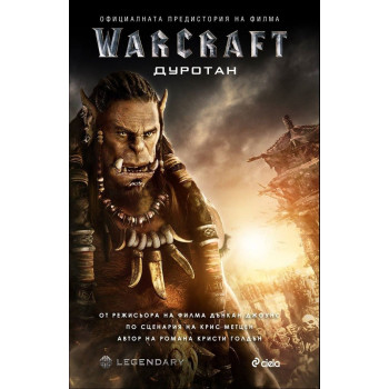 Warcraft: Дуротан