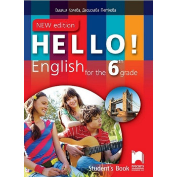Hello! Учебник по английски език за 6. клас - New Edition По учебната програма за 2017/2018 г.