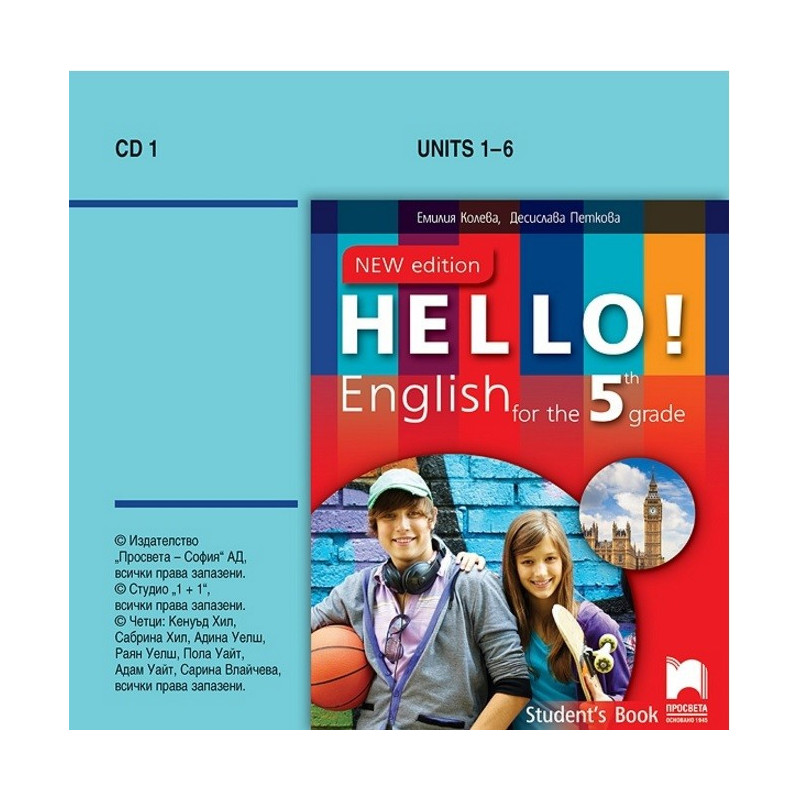 Hello! Аудиодиск № 1 по английски език за 5. клас - New Edition По учебната програма за 2017/2018 г.