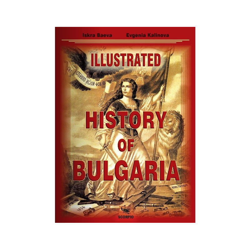 Илюстрована история на България на английски език