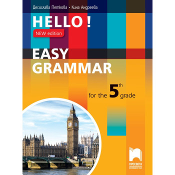 Hello! New edition - Easy Grammar for the 5th Grade