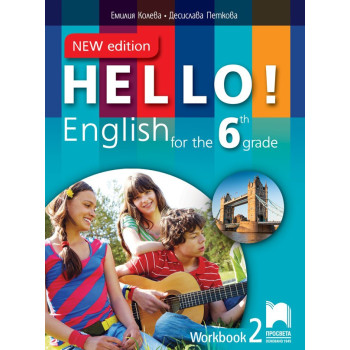 Hello! New Edition. Работна тетрадка № 2 по английски език за 6. клас