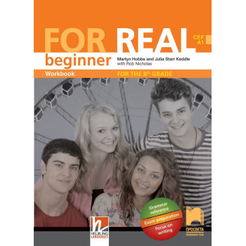 For Real - A1: Работна тетрадка по английски език за 8. клас