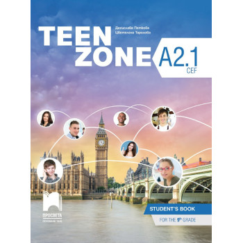 Teen Zone (А2.1) Английски език за 9. клас