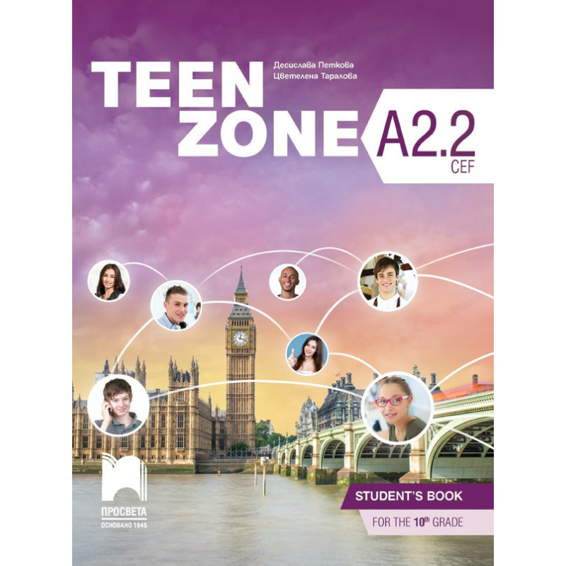 Teen Zone А2.2. Английски език за 10. клас
