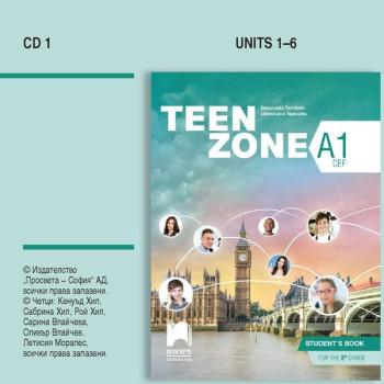 Teen Zone А1. Аудиодиск по английски език за 8. клас - CD1