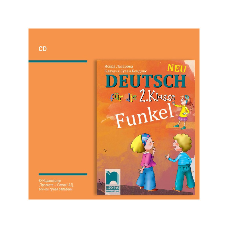 Funkel Neu. Аудиодиск по немски език за 2. клас - CD