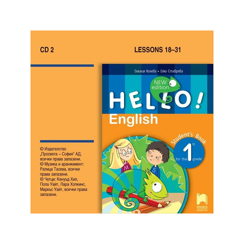 Hello! New edition. Аудиодиск № 2 по английски език за 1. клас - CD2