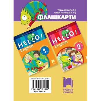 Hello! New edition - Флашкарти по английски език за 1. и 2. клас