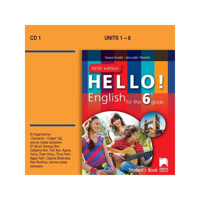 Hello! New edition. Аудиодиск № 1 по английски език за 6. клас - CD1